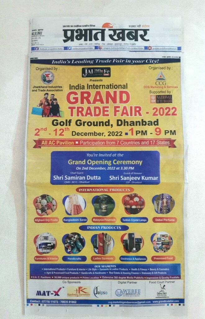 prbhat khabar newspaper cutting